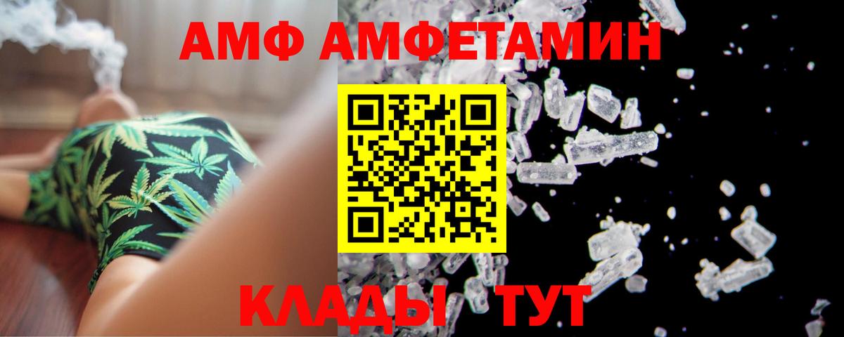 Амфетамин  Вход с VPN  Донской  Amphetamine 98% 