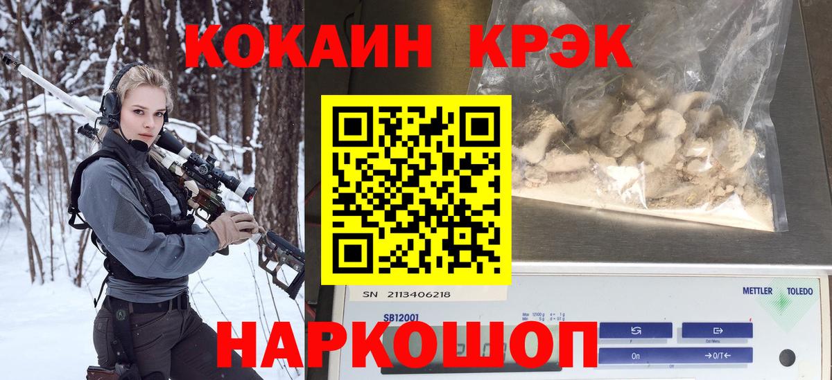 Кокаин FishScale Донской