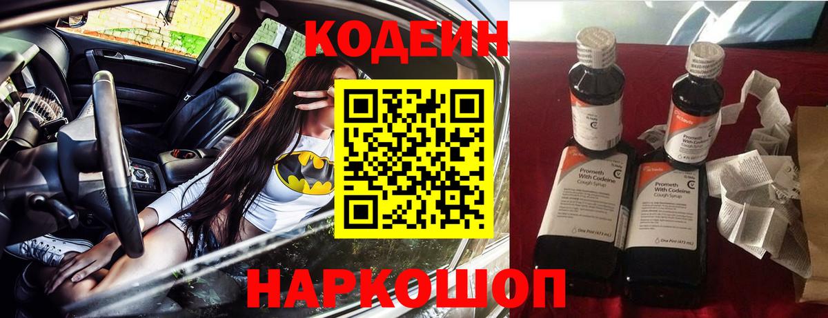 Донской  купить  сайты  Вход с VPN  Codein Purple Drank  Кодеин Purple Drank 