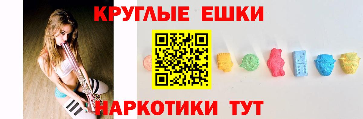Экстази DUBAI  Вход с VPN  Ecstasy  Донской 
