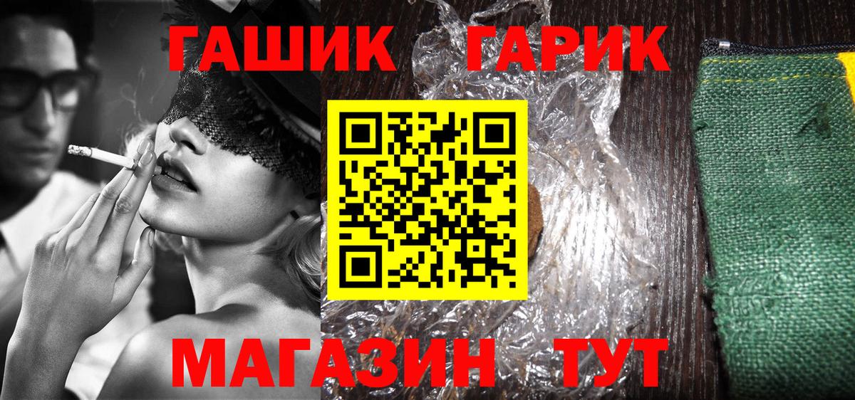 ГАШИШ  Вход с VPN  Донской  ГАШИШ гарик  ГАШИШ Ice-O-Lator 