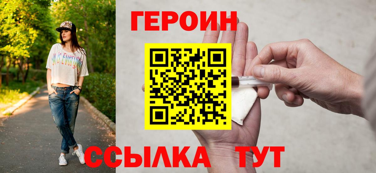 Донской  ГЕРОИН  Вход с VPN  ГЕРОИН Афган 