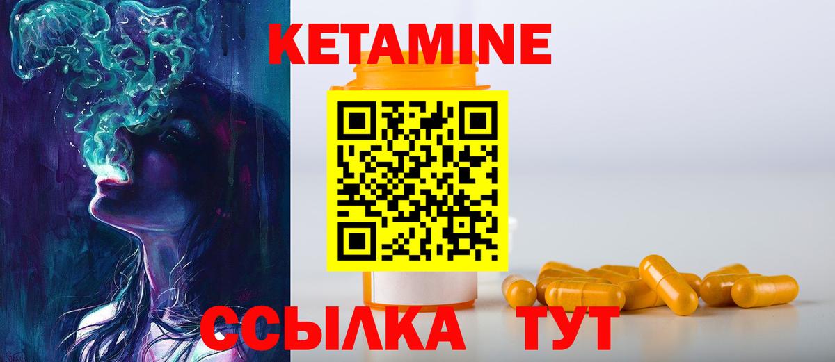Кетамин VHQ Донской