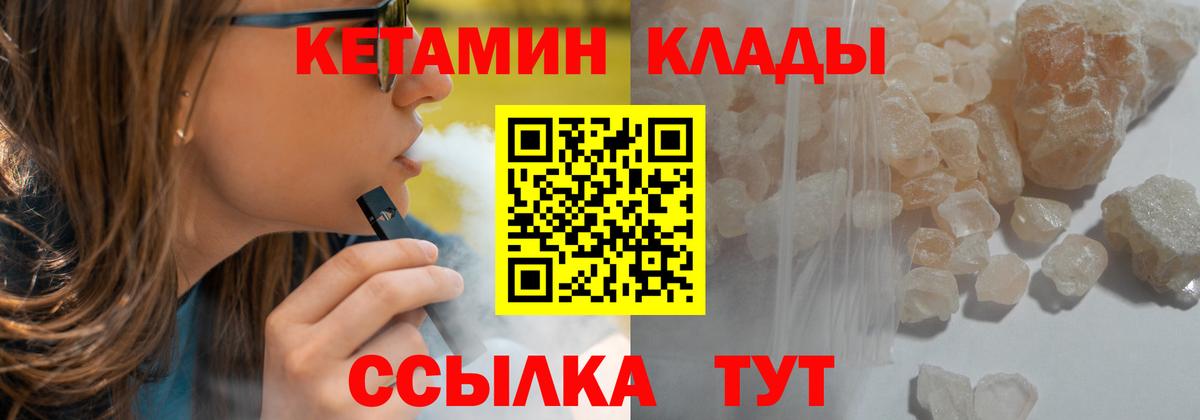 Донской  КЕТАМИН VHQ  Вход с VPN  КЕТАМИН VHQ 