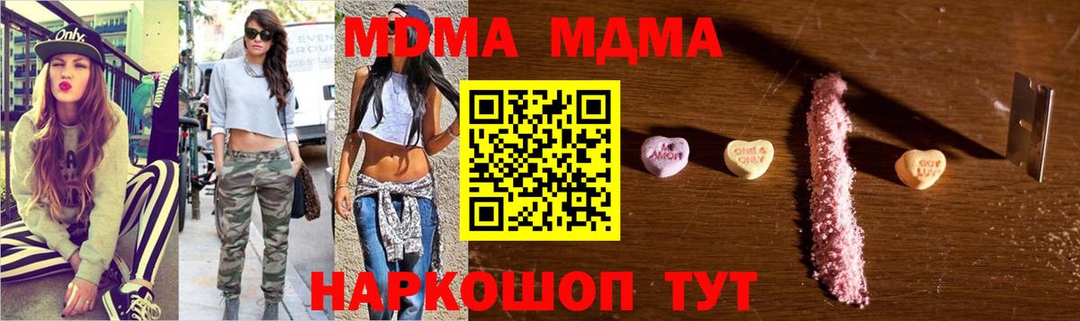 MDMA Molly  MDMA Molly  Вход с VPN  МДМА  Донской 