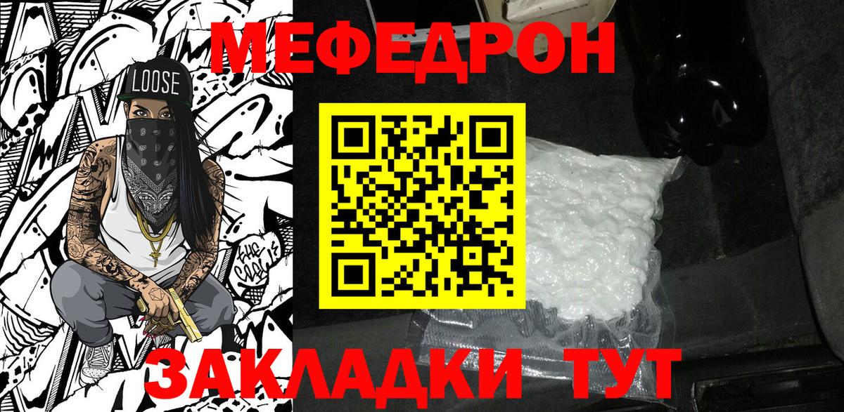 Донской  Меф 4 MMC  Меф  Мефедрон  Вход с VPN 