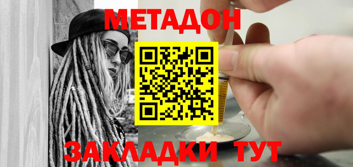 Метадон мёд  Вход с VPN  Донской 
