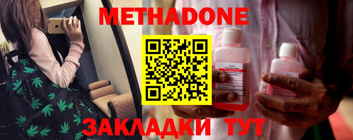 МЕТАДОН мёд Донской