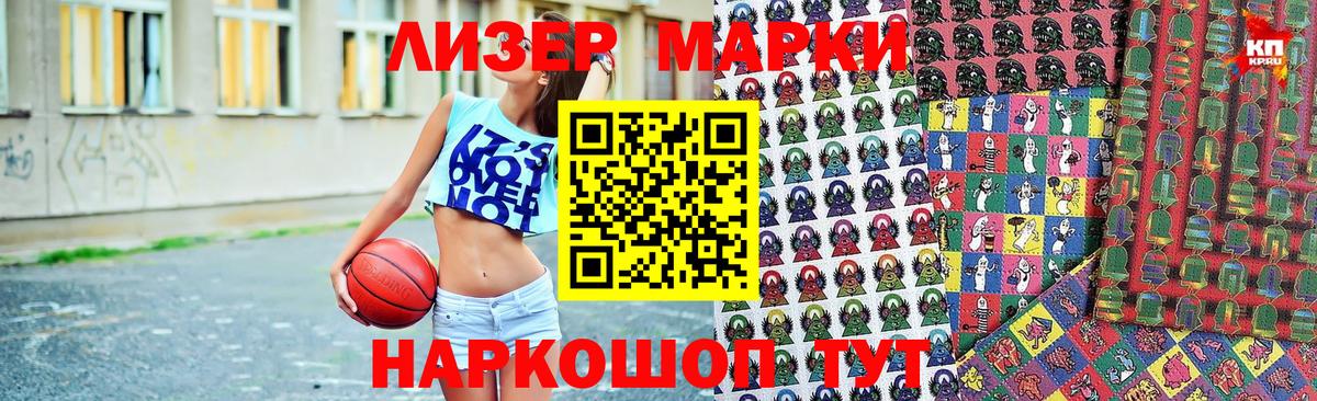 Марки N-bome 1,5мг  Вход с VPN  Донской 